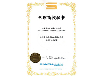 六欣-韓國三千里資質(zhì)證書